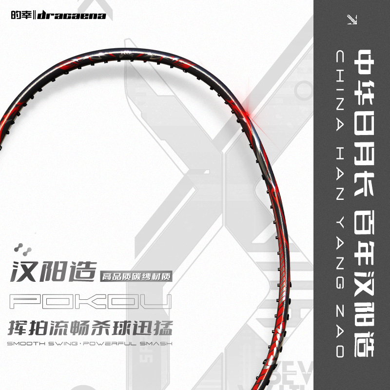 的幸杨晨大神汉阳造专业进攻耐用超轻羽毛球拍全碳素纤维单拍