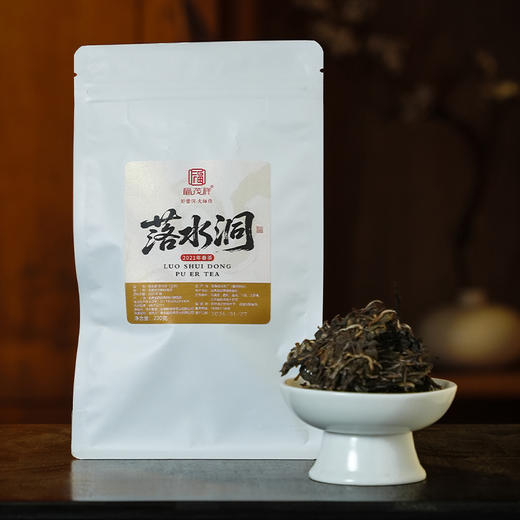年底福利，5年陈老生茶，2021年易武落水洞解块茶，收到直接喝，个人自饮性价比超高！200g/袋 商品图1