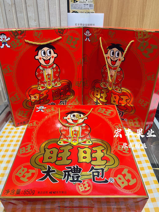 旺旺大礼包 新年必备 乔迁必备 商品图3