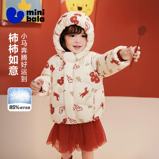 迷你巴拉男女童宝宝新中式拒水连帽羽绒服儿童外套新年拜年马年 商品图1
