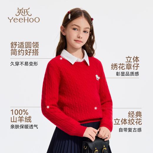 【英氏】【100%山羊绒】【110-170】男女童冬款针织衫毛衣 商品图8