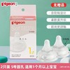 贝亲自然实感Ⅲ宽口径启衔奶嘴(S-3L号)2只装 商品缩略图1