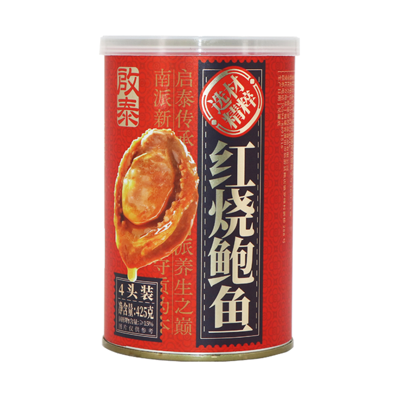 【官方240元 内购价138元】香港启泰 红烧鲍鱼罐头425克*2【内购】