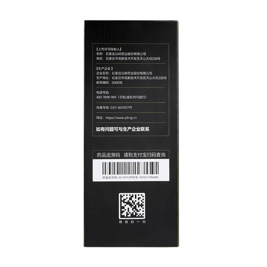 以岭八子补肾胶囊 多规格装 商品图7