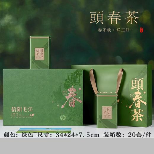 頭春茶【绿.2听毛尖】17元1套.整箱20套 商品图0