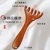 檀木经络按摩梳 商品缩略图1