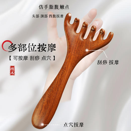 檀木经络按摩梳 商品图1