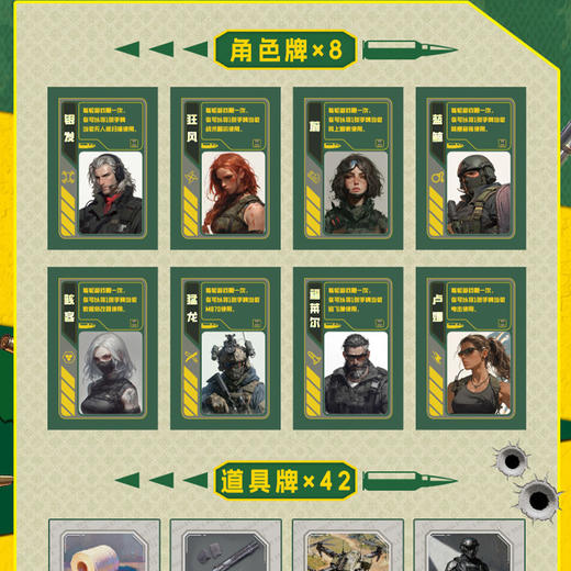 恶魔の轮盘2-三角洲传奇桌游-纪念日百货门店同款169445161 商品图1