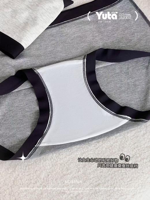 【GZ】无忧购三条装春季新款抗菌灰系撞色平角内裤女中腰运动风内裤8598（现货48小时内发货） 商品图1