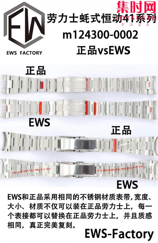 EWS劳力士蚝式恒动型41mm系列 3230机 板带 男士腕表 表径41mm 商品图8