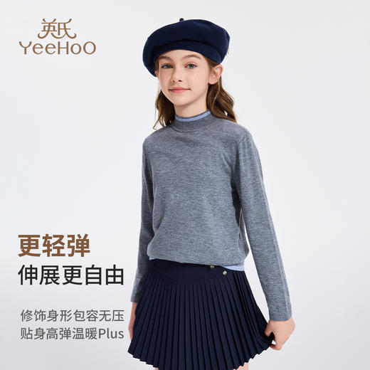 【英氏】【30%美利奴羊毛】【110-170】女童半高领打底衫 商品图5