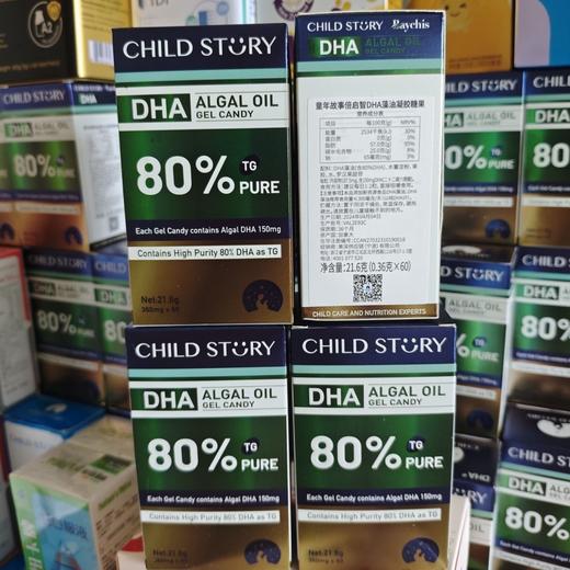 童年故事倍启智DHA藻油 30粒/60粒 商品图1