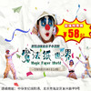 【5月1日】中华世纪坛剧场《魔法纸世界》超互动家庭亲子小丑剧 商品缩略图0
