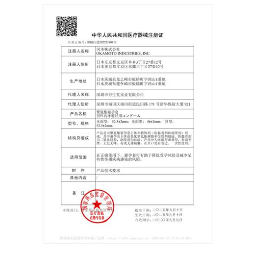 冈本001大号避孕套超薄001冈本旗舰店正品安全套大码 商品图2