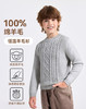 【英氏】【100%绵羊毛】【120-165】男女童冬款保暖针织羊毛衫 商品缩略图0