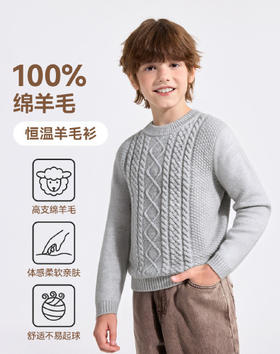 【英氏】【100%绵羊毛】【120-165】男女童冬款保暖针织羊毛衫