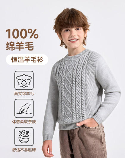 【英氏】【100%绵羊毛】【120-165】男女童冬款保暖针织羊毛衫 商品图0