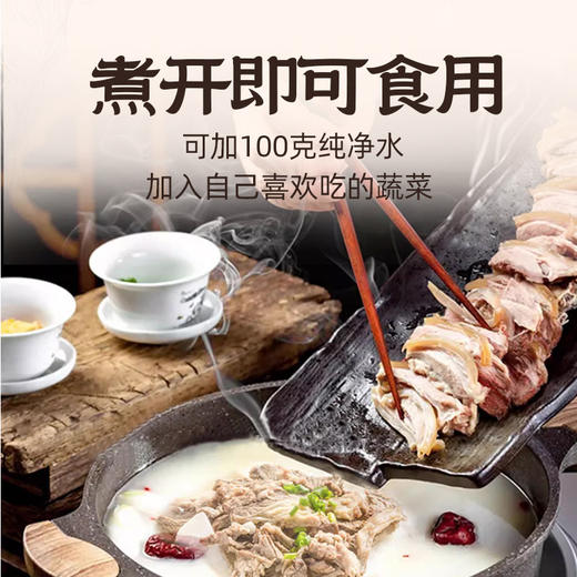 【露思推荐❗️汤鲜味美】简阳羊肉汤四川特产开袋即食速食速冻熟食羊杂汤。jc 商品图2