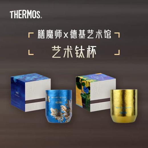 【春上新】10楼 膳魔师 德基艺术馆纯钛超轻保温杯TCTI吊牌价1280元/只 商品图0