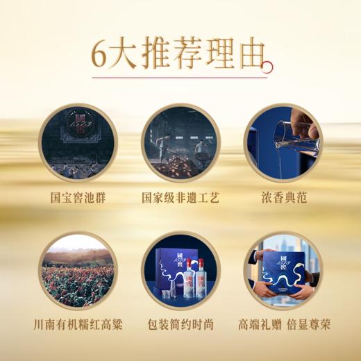 【酒厂直营】38度国窖1573星河璀璨礼盒500ml*2  泸州老窖官方旗舰店 商品图3