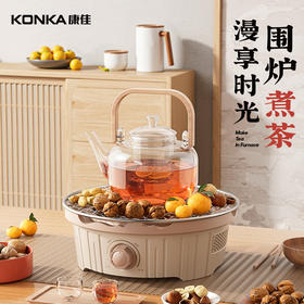 七修良品 康佳围炉煮茶KDTL-8005