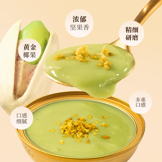 广州酒家椰粒开心果露礼盒燕窝粥花胶羹糖水年货送礼即食下午茶 商品图3