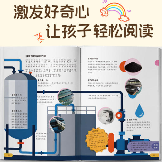 《新教材课本里的百科全书》 商品图5