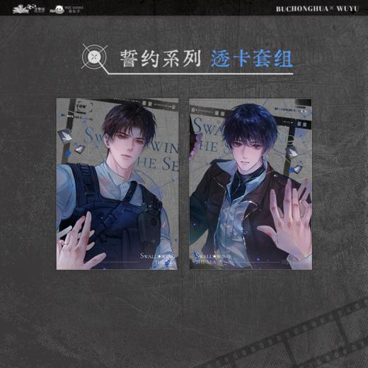 【现货】萌谷子 《吞海》第一期系列周边 商品图5