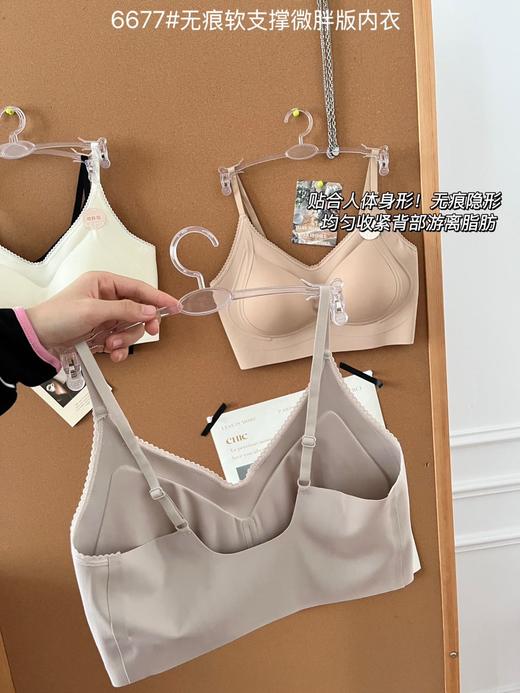 【GZ】无忧购2026春季新款女士舒适裸感无痕软支撑微胖版内衣6677（截单后3-5天发货） 商品图1