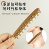 花梨木铜齿按摩梳 商品缩略图4