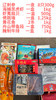 至尊新年海鲜大礼包A款 商品缩略图2
