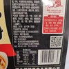 【ZCWJ】  湘辣赢  板面调料5kg  安徽牛肉板面  底料  香辣浓香酱料 板面调料 商品缩略图1