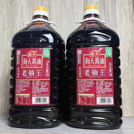 【ZCWJ】  海天老抽王  4.9L  商用餐饮装  炒菜  红烧肉  酿造酱油  调料 商品图0
