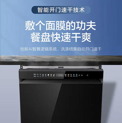 海尔（Haier）洗碗机 EYSW18586GHU1 商品图11