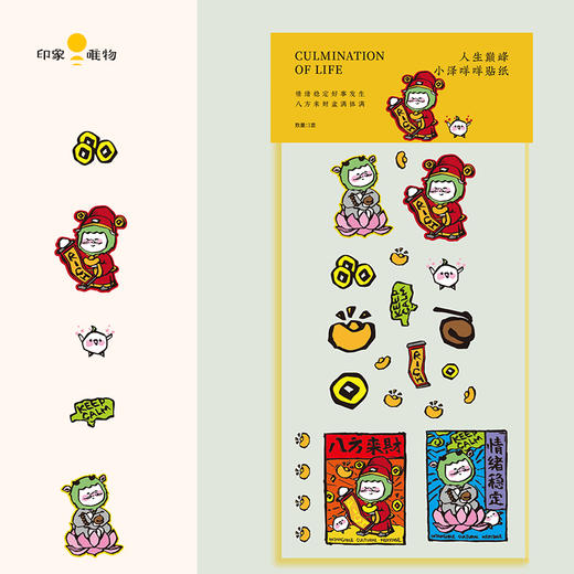 小泽IP系列贴纸 透明 白底 商品图3