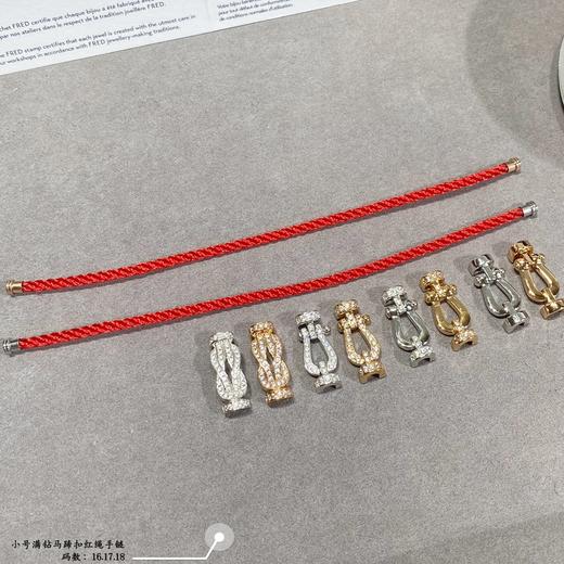 费雷德 小号满钻马蹄扣红绳手链（XTY） 商品图4