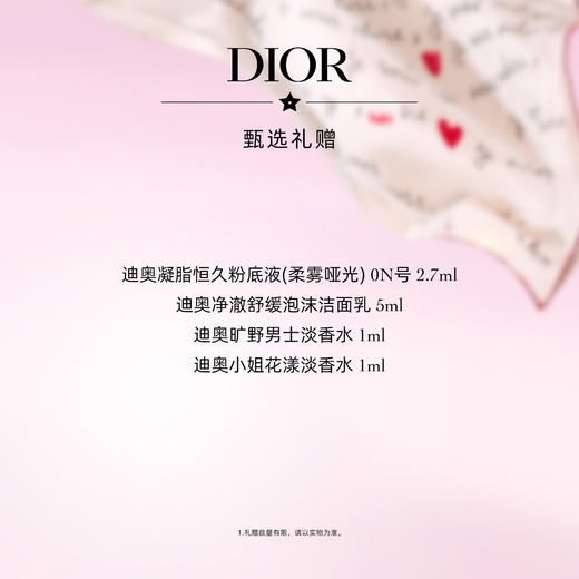 Dior迪奥 魅惑润唇膏 3.2g 商品图1