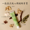 新升级修园固齿牙膏 传承陈修园古方 多重成分呵护口腔 120g/支 商品缩略图1