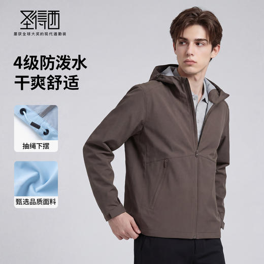 【防水】圣得西2026年初春新款今年流行爆款男女同款好看连帽夹克 商品图1