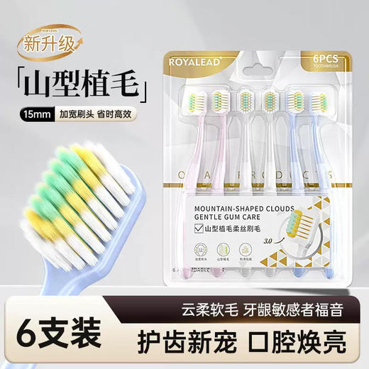 【6支19.9包邮 】RAOYI山姆同款成人牙刷/太空人儿童牙刷软毛6支牙刷6-12岁宝宝 商品图8