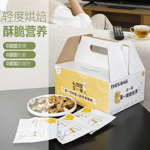 【开学季主推】私理理每日坚果礼盒600g无添加混合坚果 商品图5