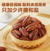 碧根果仁 商品缩略图1