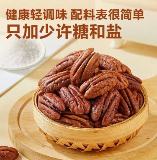 碧根果仁 商品图1