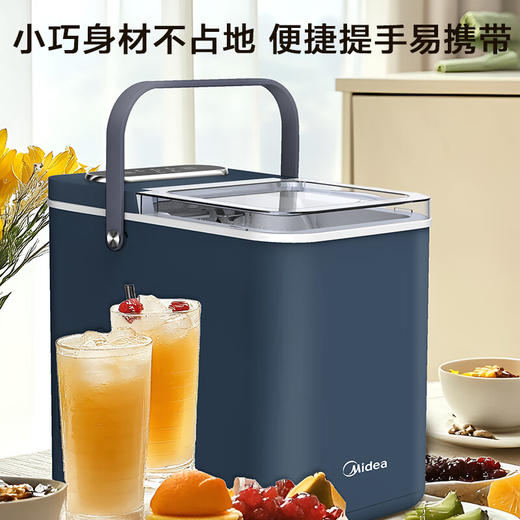 美的（Midea）制冰机 家用全自动小型 迷你宿舍小功率子弹冰 自清洁厨房小家电 MBJ-12D17ED 商品图7