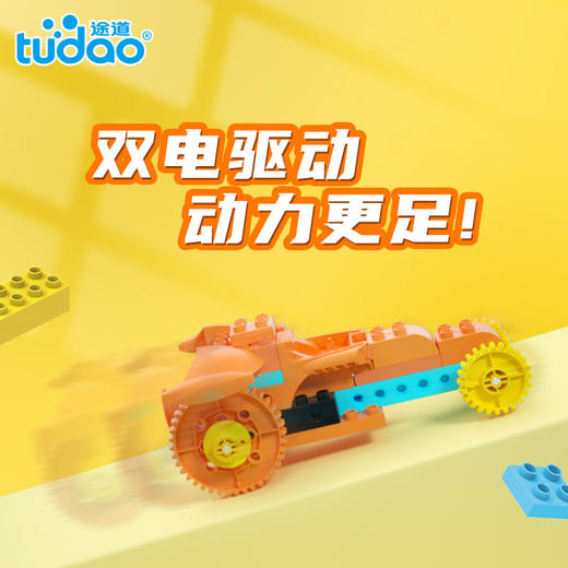 【100益智玩法,未来机械师】电动大颗粒 益智玩具 2-4岁 社交 商品图3