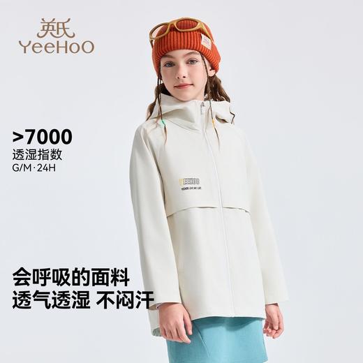 【英氏】【三防科技】【110-170】男女童春秋款冲锋衣外套 商品图2