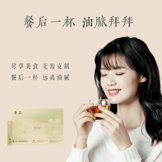 【甄选】后辰铂金黑茶固体饮料清爽解腻醇厚茶香独立包装20g/盒（1g*20袋） 商品图2