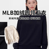 【MLB加绒卫衣】经典潮标超百搭，加绒软糯还保暖！男女同款，尺码齐全。 商品缩略图0