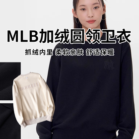 MLB 加绒圆领卫衣✨新年潮搭 “天花板”，奥莱正品闭眼冲