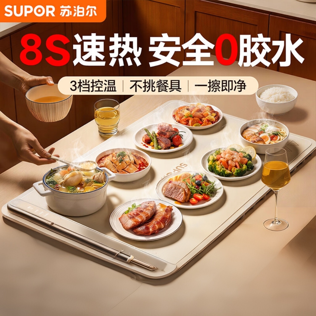 苏泊尔暖菜板 热菜保温板 餐桌饭菜加热恒温桌垫硅胶方形折叠家用多功能防水热菜板保温垫神器加热菜板 【8秒速热 三档调温 可卷可折】 一安全无异味BF6040R102D